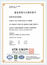 ISO 9001(국문)