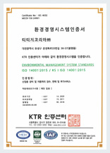 ISO 14001(국문)